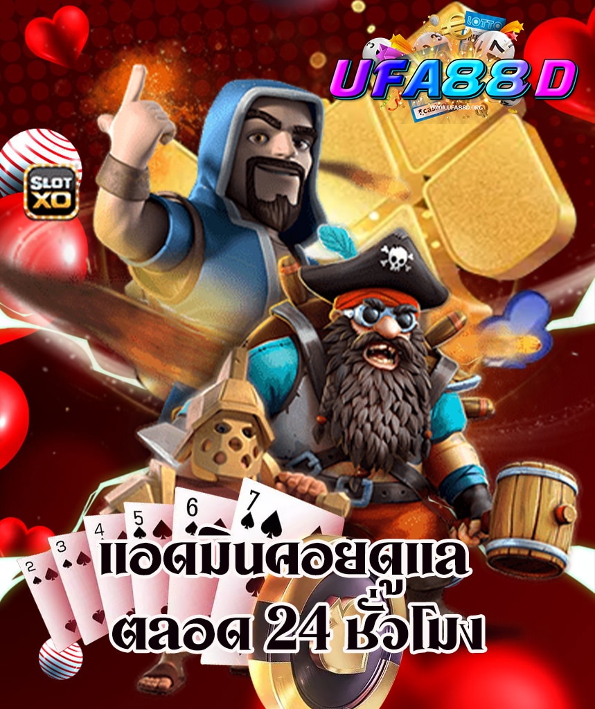 ufa88d เล่นผ่านมือถือ