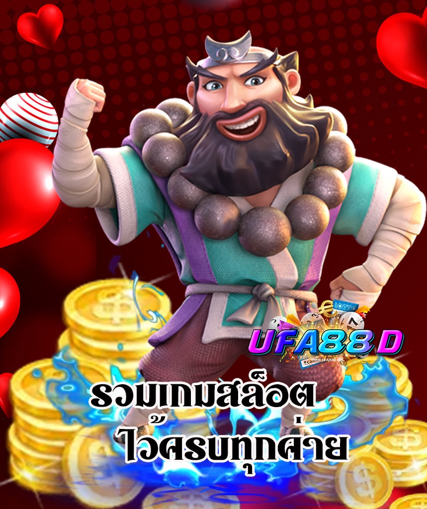 ufa88d เข้าสู่ระบบ