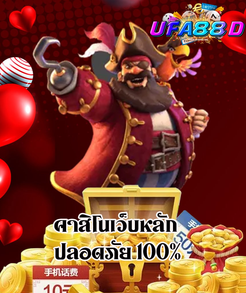 ufa88d สมัคร